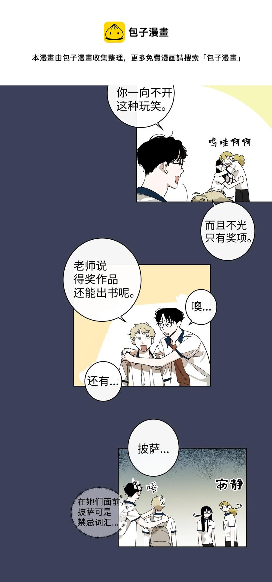 《迷路进行曲》12 我们的书 第10页