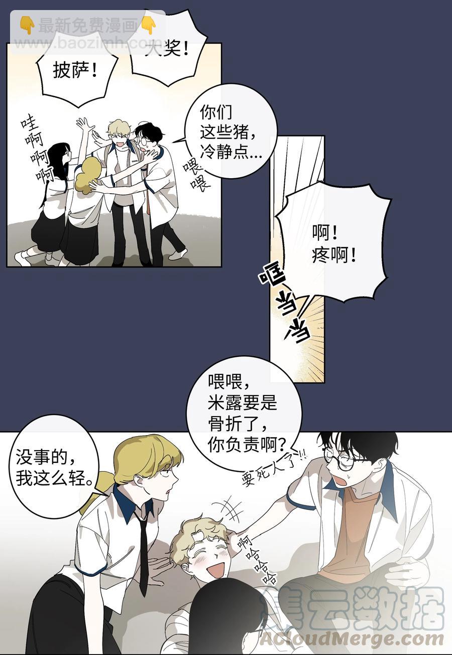 《迷路进行曲》12 我们的书 第11页
