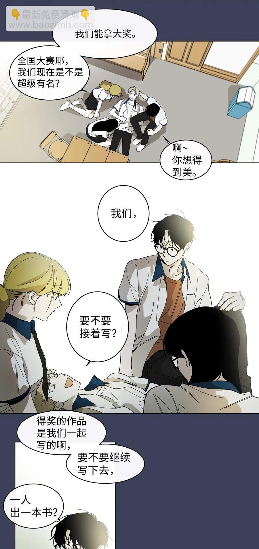 《迷路进行曲》12 我们的书 第12页