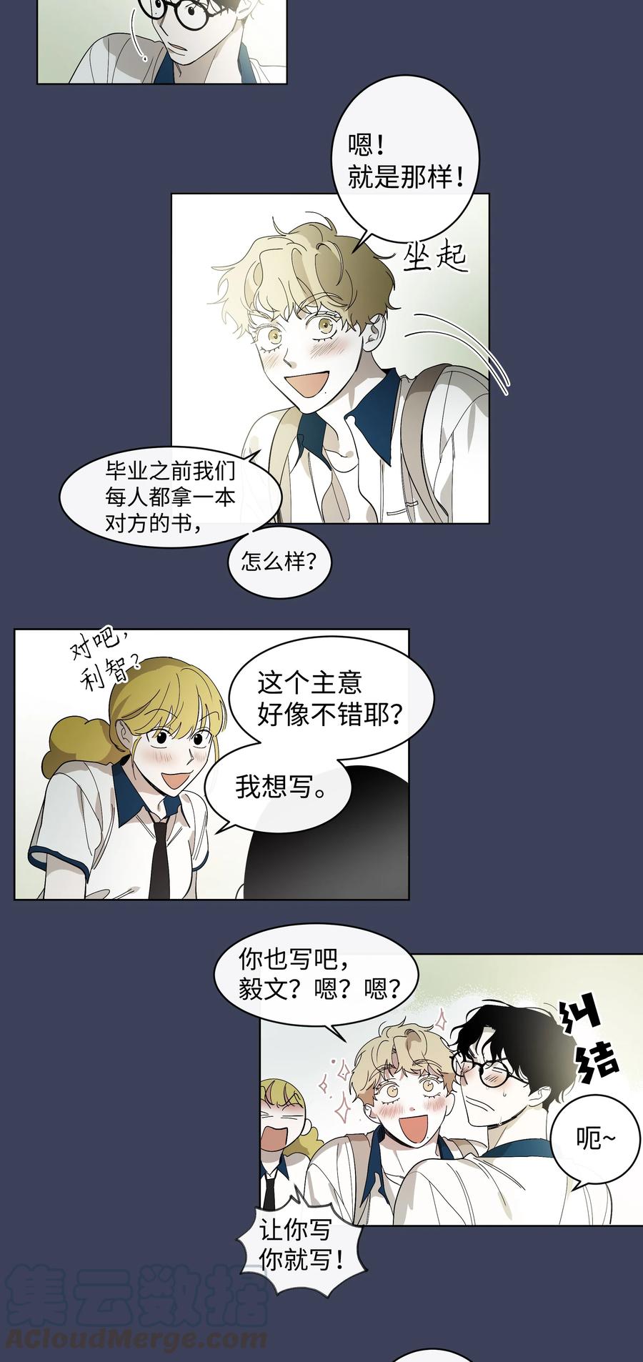 《迷路进行曲》12 我们的书 第13页