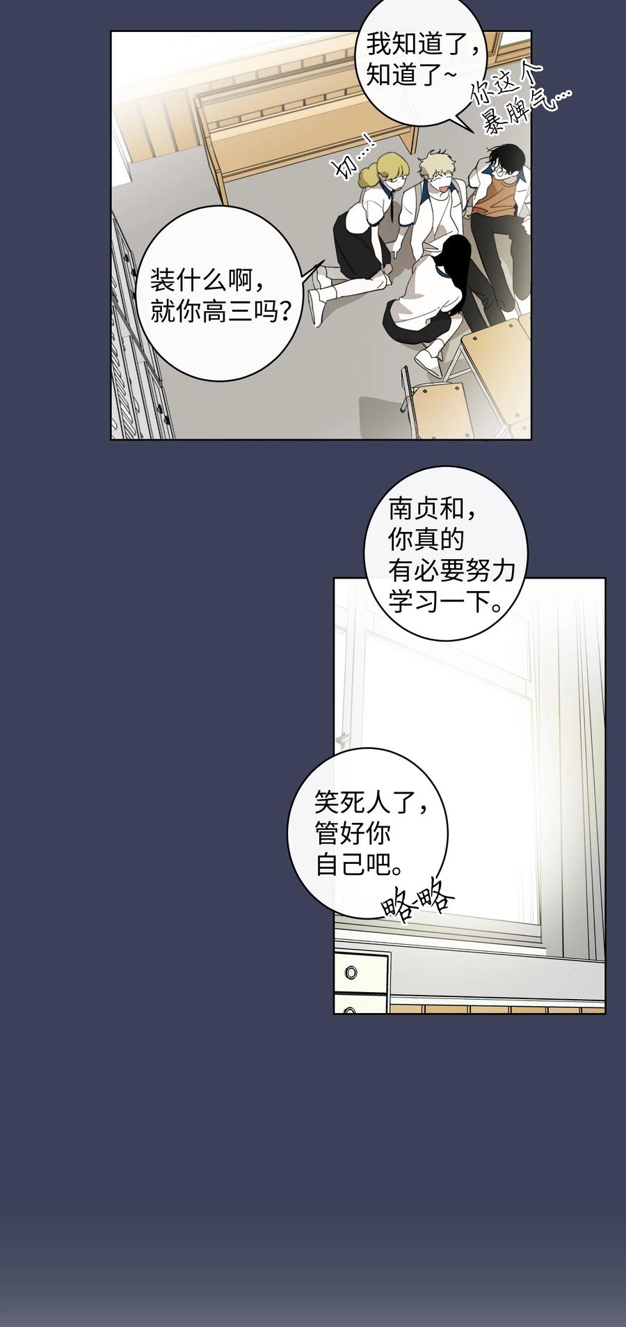 《迷路进行曲》12 我们的书 第14页