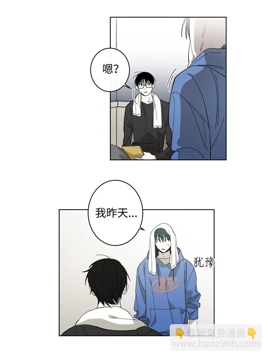 《迷路进行曲》12 我们的书 第16页