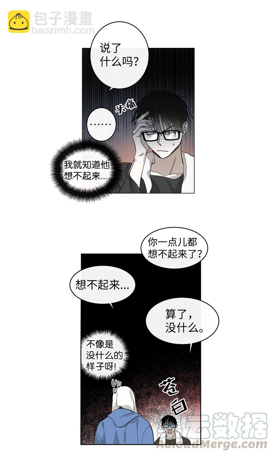 《迷路进行曲》12 我们的书 第17页