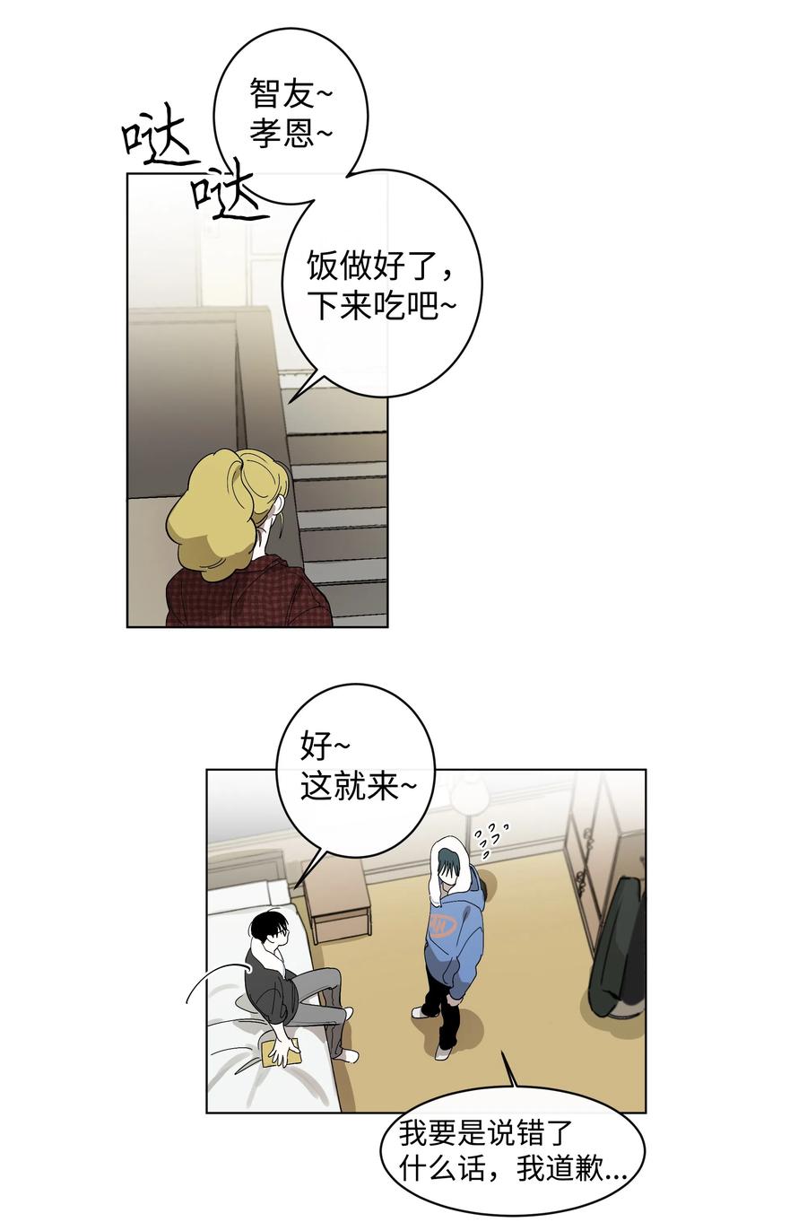 《迷路进行曲》12 我们的书 第18页