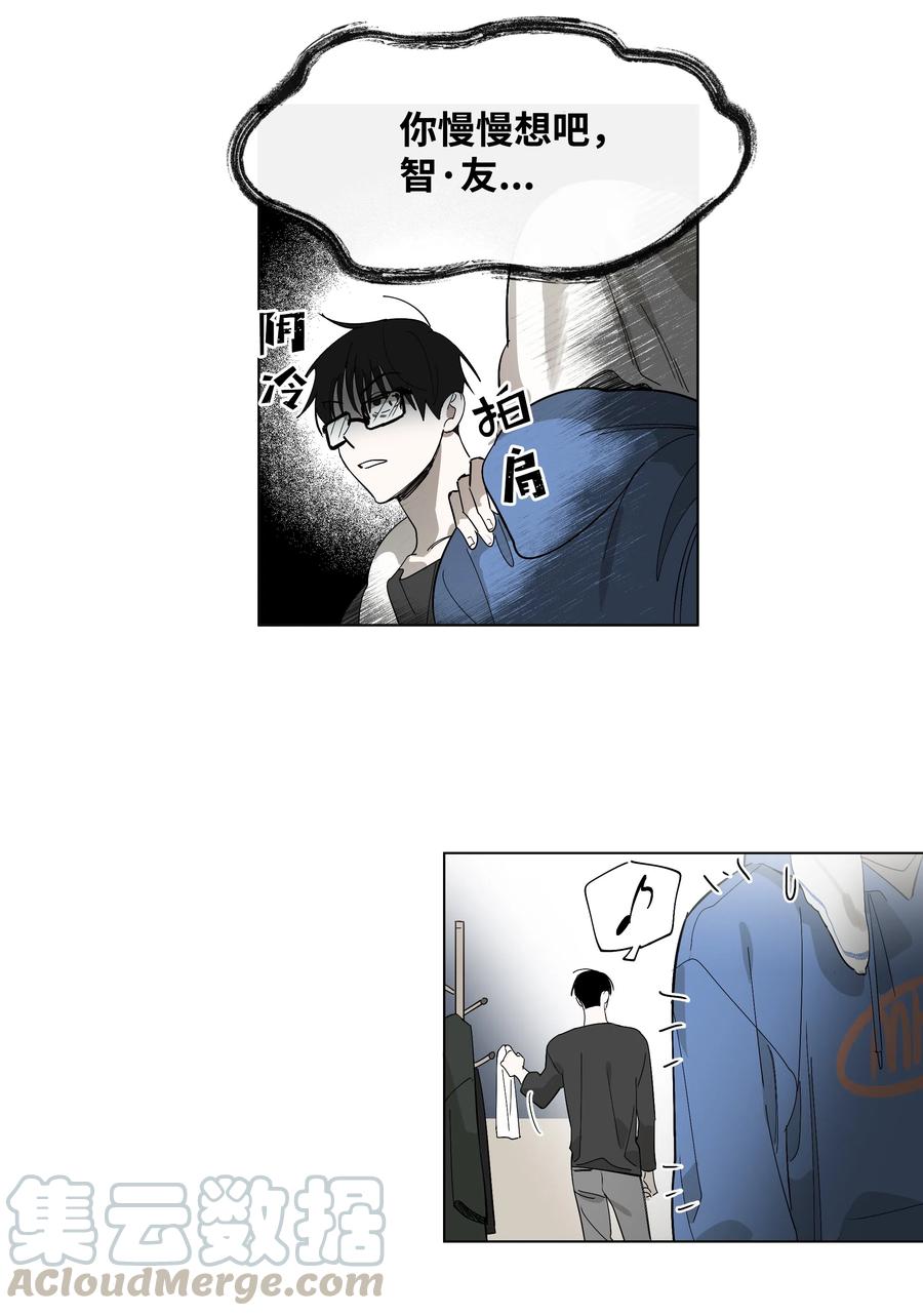 《迷路进行曲》12 我们的书 第19页