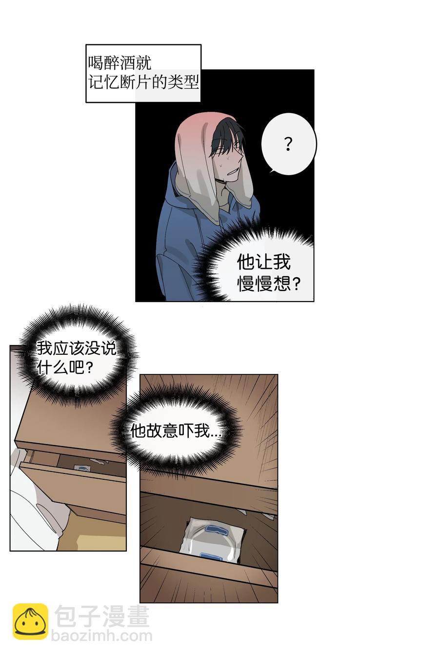 《迷路进行曲》12 我们的书 第20页