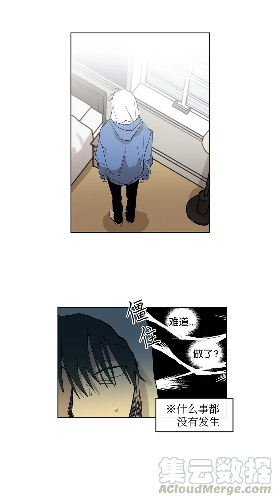 《迷路进行曲》12 我们的书 第21页