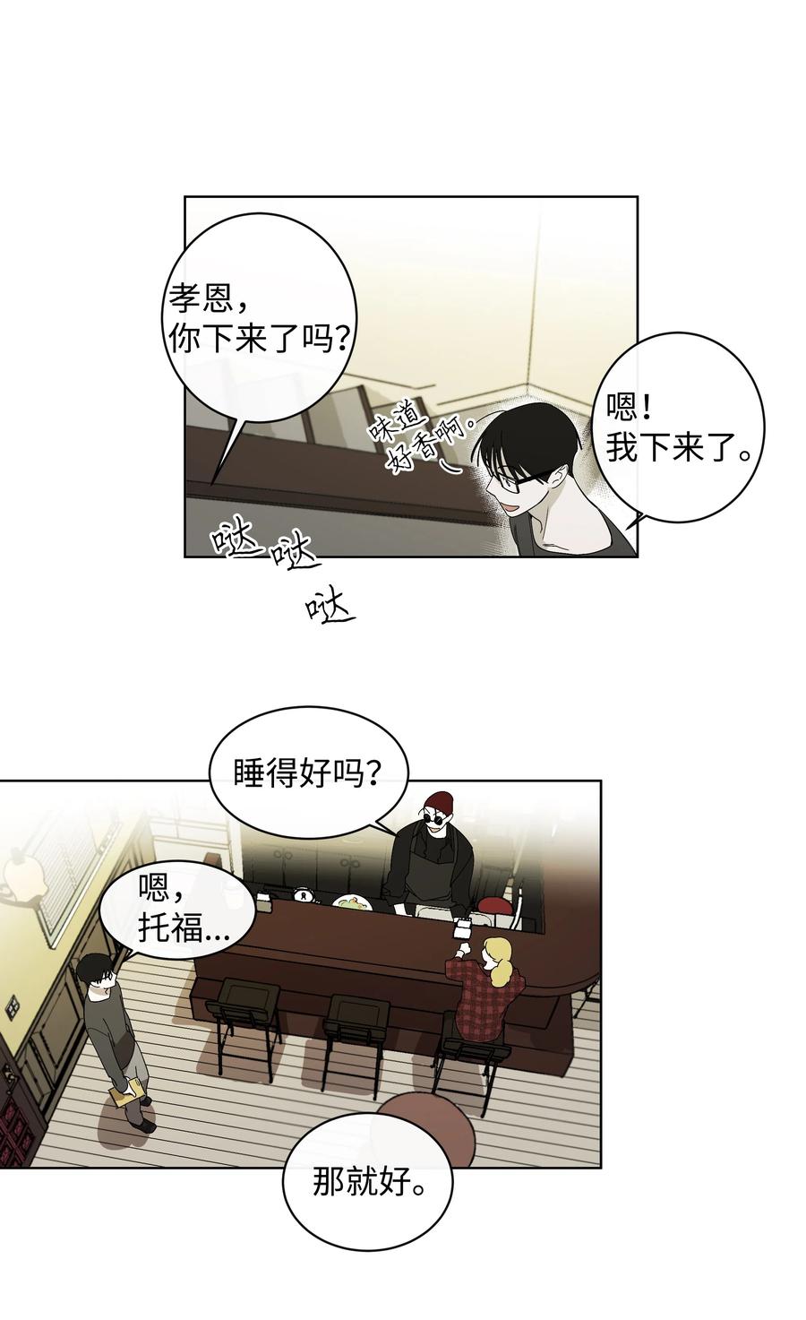 《迷路进行曲》12 我们的书 第22页