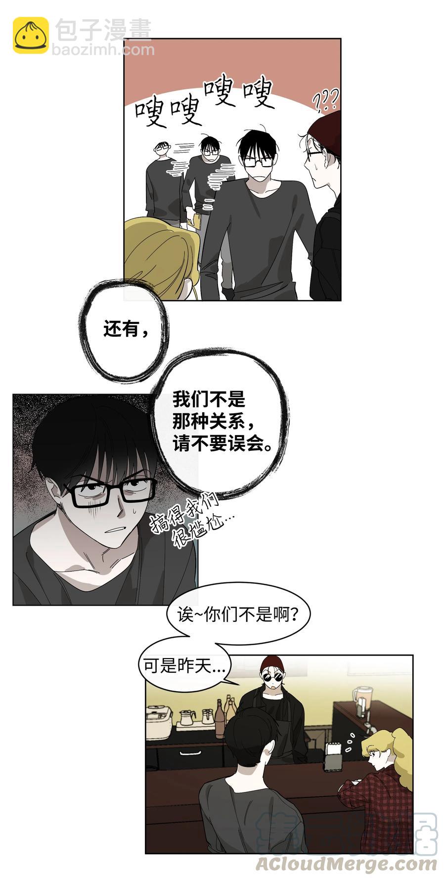 《迷路进行曲》12 我们的书 第23页