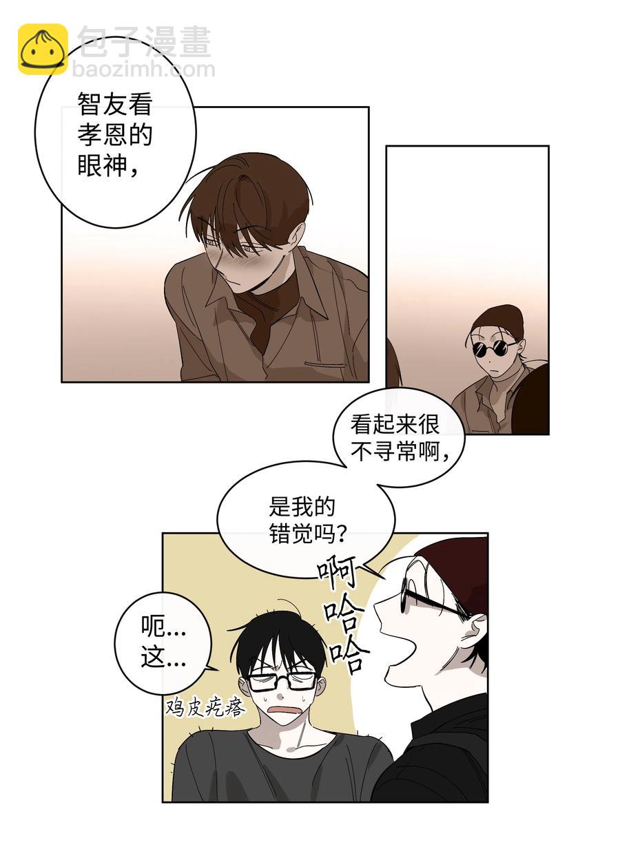 《迷路进行曲》12 我们的书 第24页