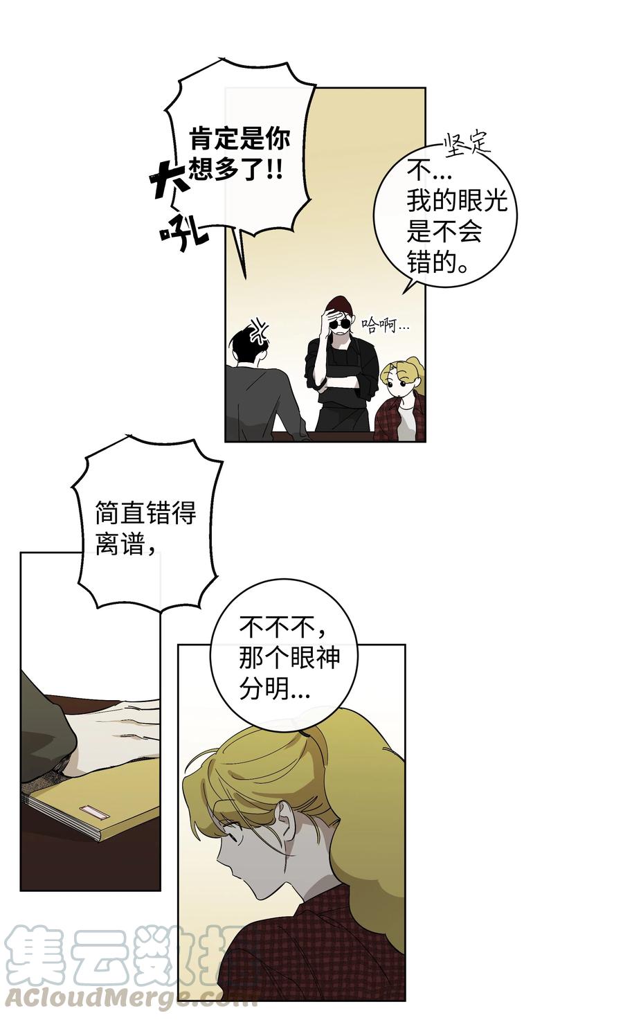 《迷路进行曲》12 我们的书 第25页