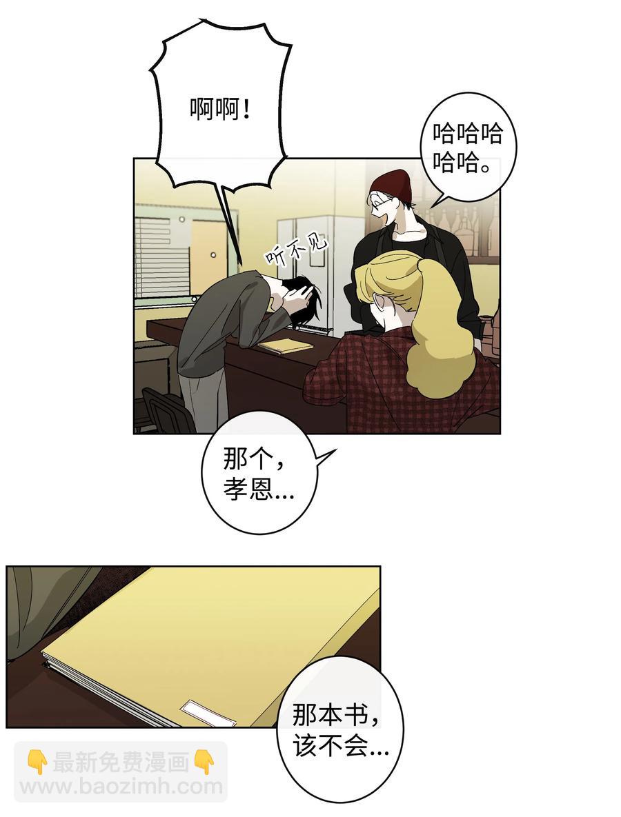 《迷路进行曲》12 我们的书 第26页