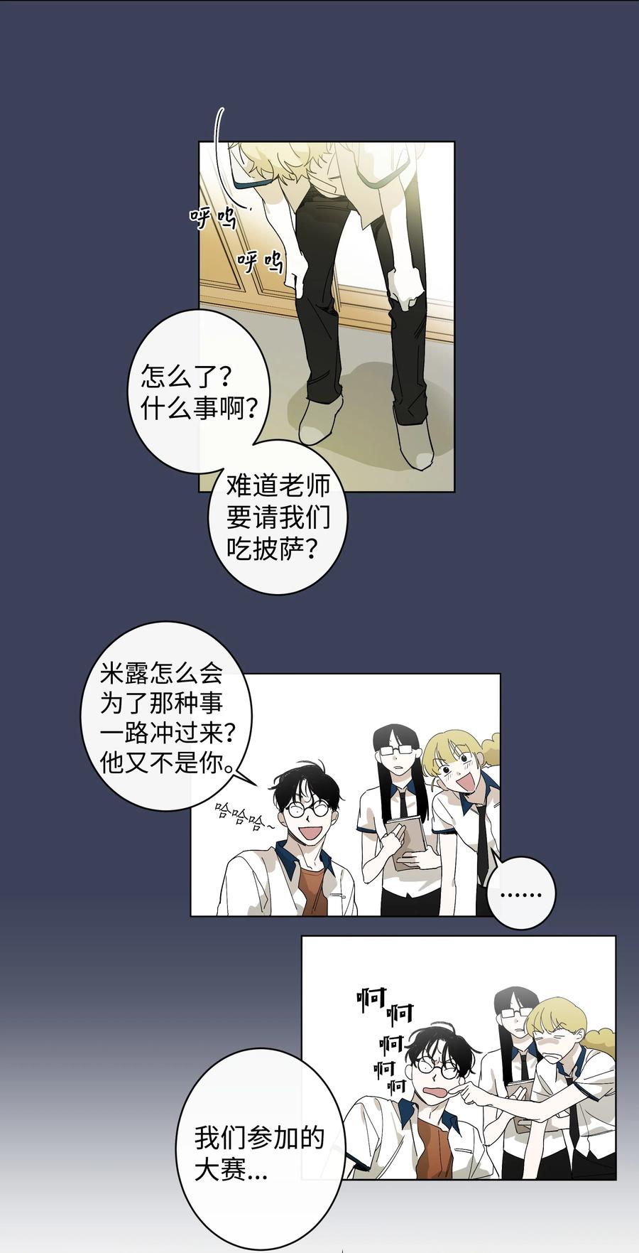 《迷路进行曲》12 我们的书 第4页