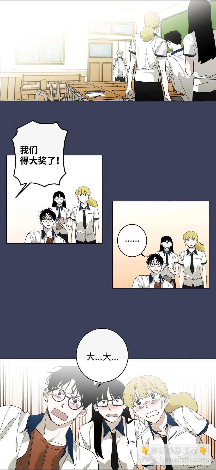 《迷路进行曲》12 我们的书 第8页