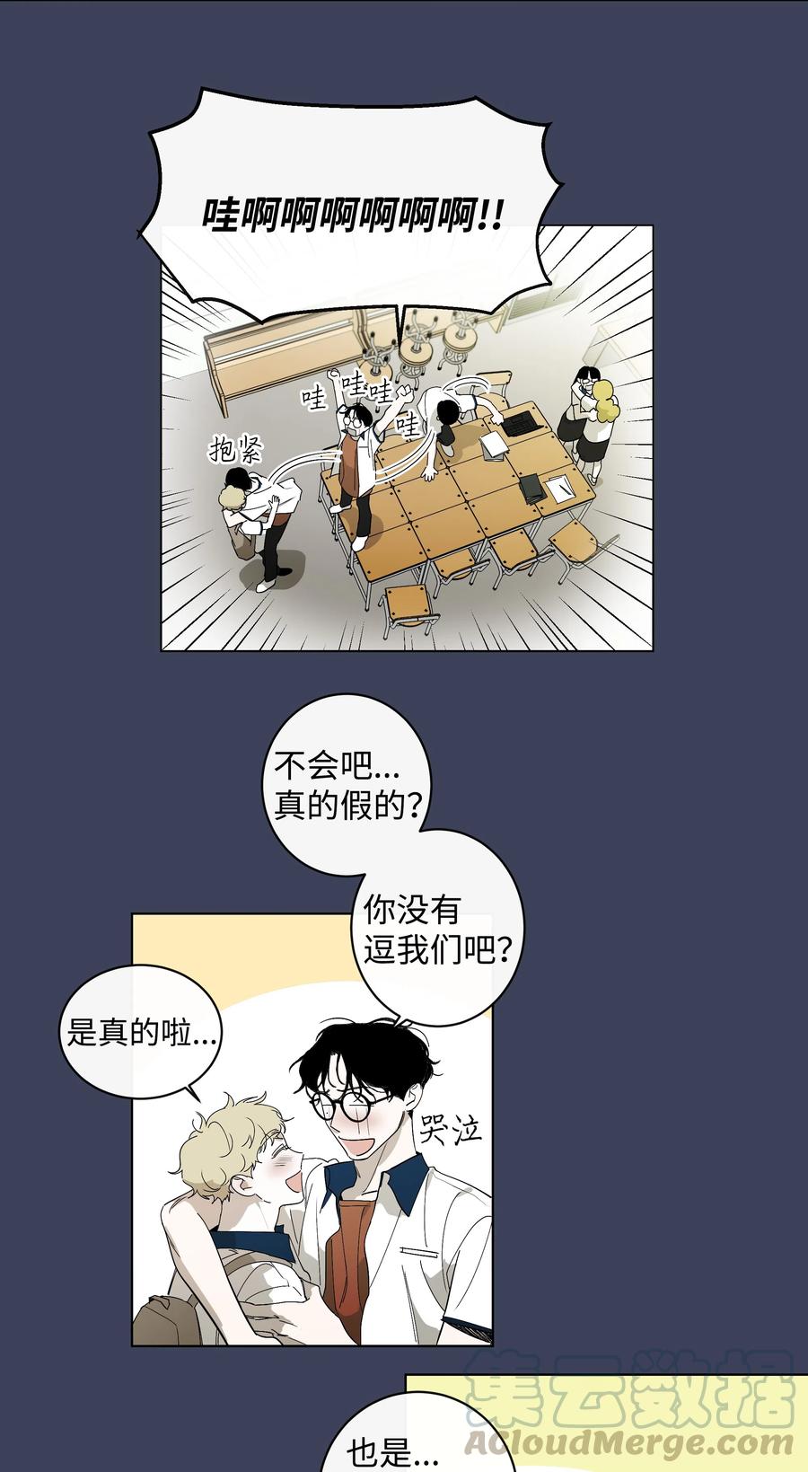 《迷路进行曲》12 我们的书 第9页