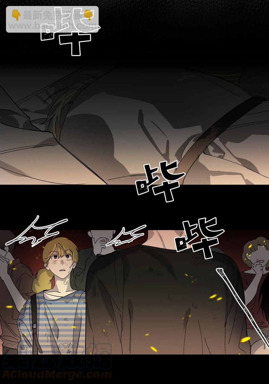 《迷路进行曲》11 已读未回 第11页