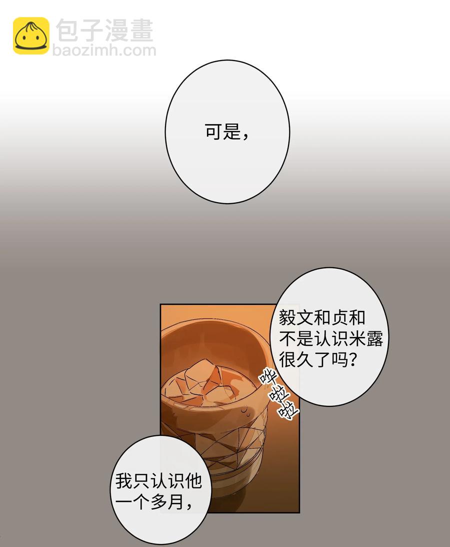 《迷路进行曲》11 已读未回 第18页