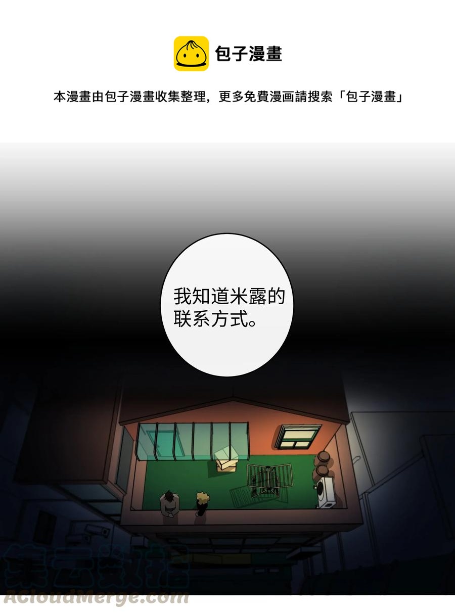 《迷路进行曲》11 已读未回 第1页