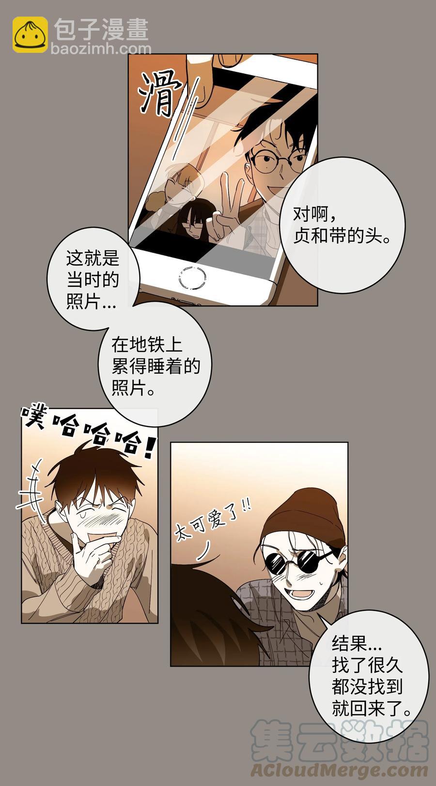 《迷路进行曲》11 已读未回 第21页