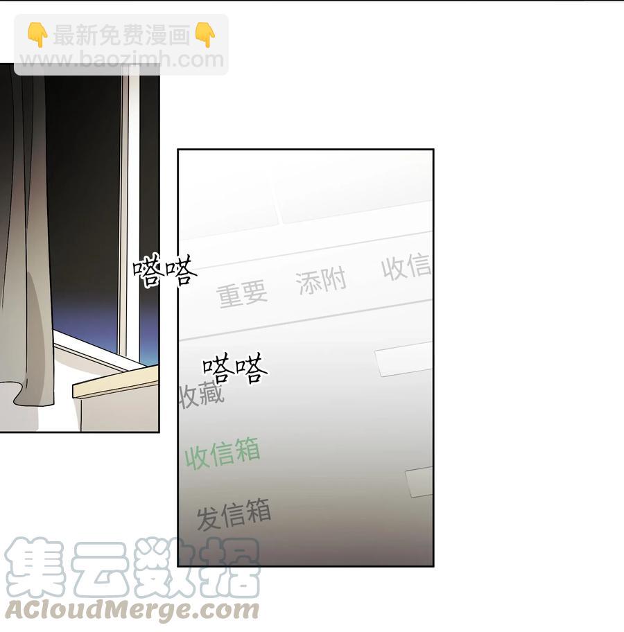 《迷路进行曲》11 已读未回 第29页