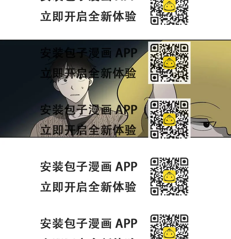 《迷路进行曲》11 已读未回 第2页