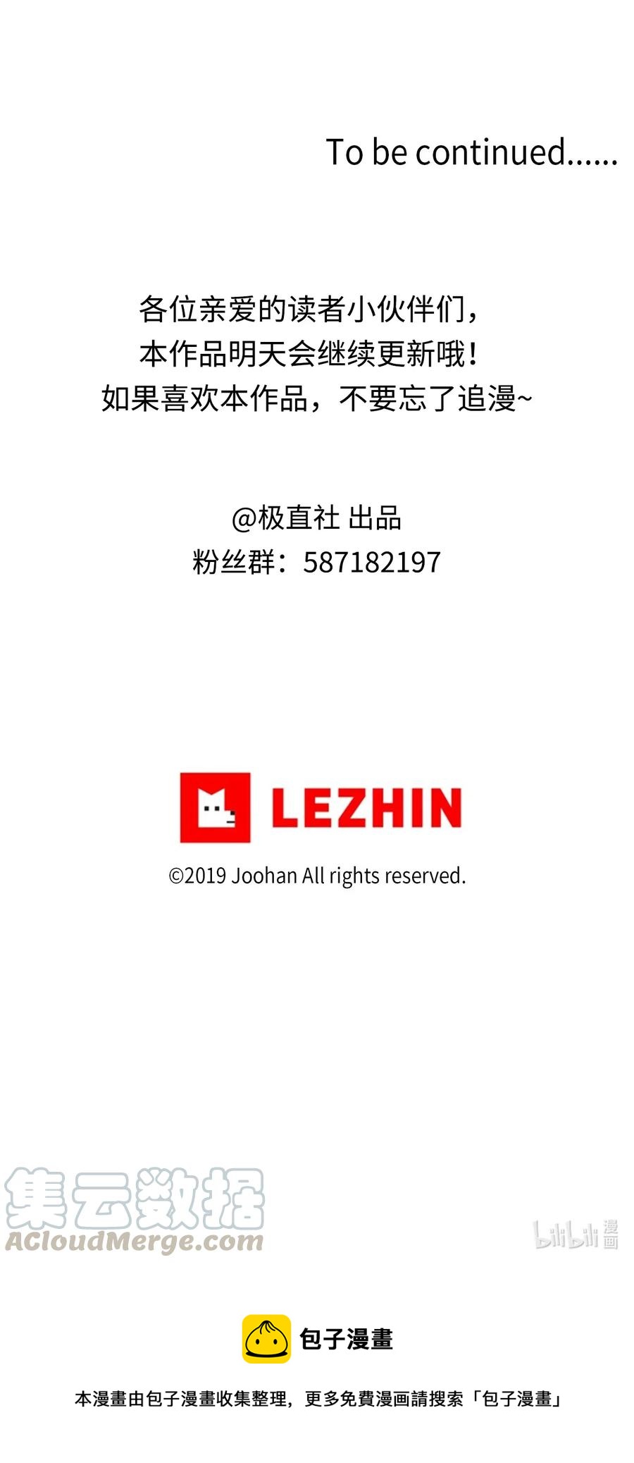 《迷路进行曲》11 已读未回 第31页
