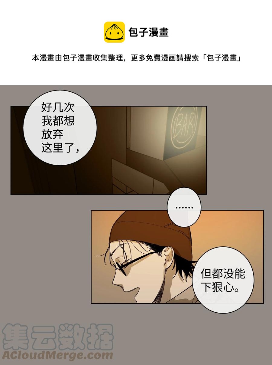 《迷路进行曲》11 已读未回 第7页