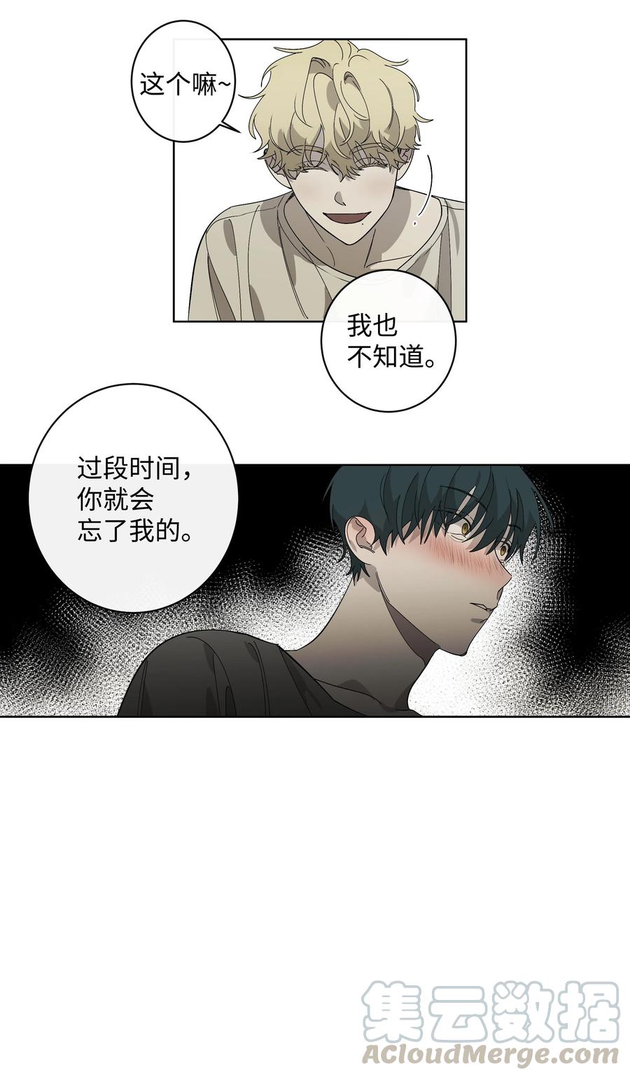 《迷路进行曲》10 联系方式 第11页