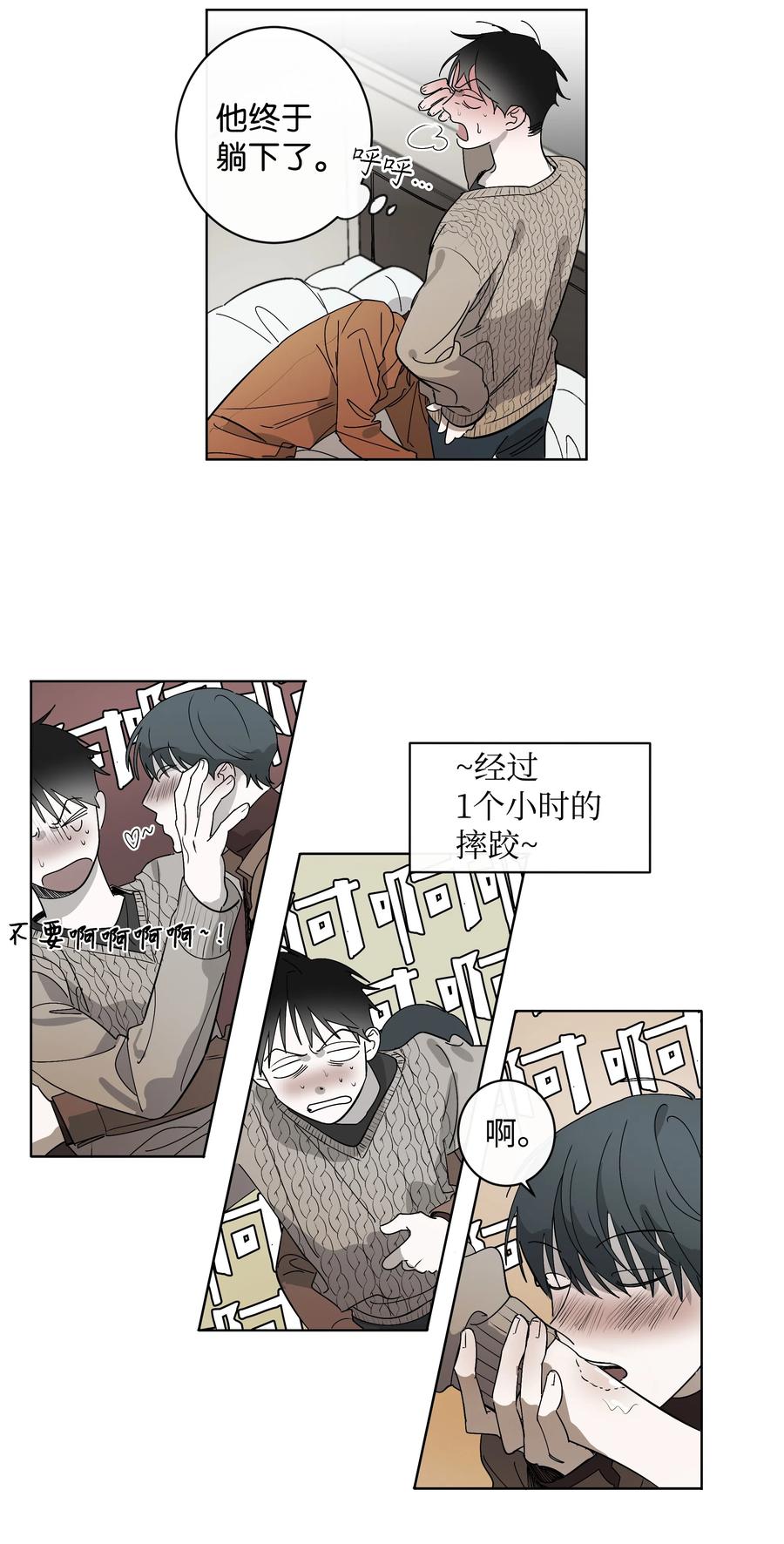 《迷路进行曲》10 联系方式 第14页