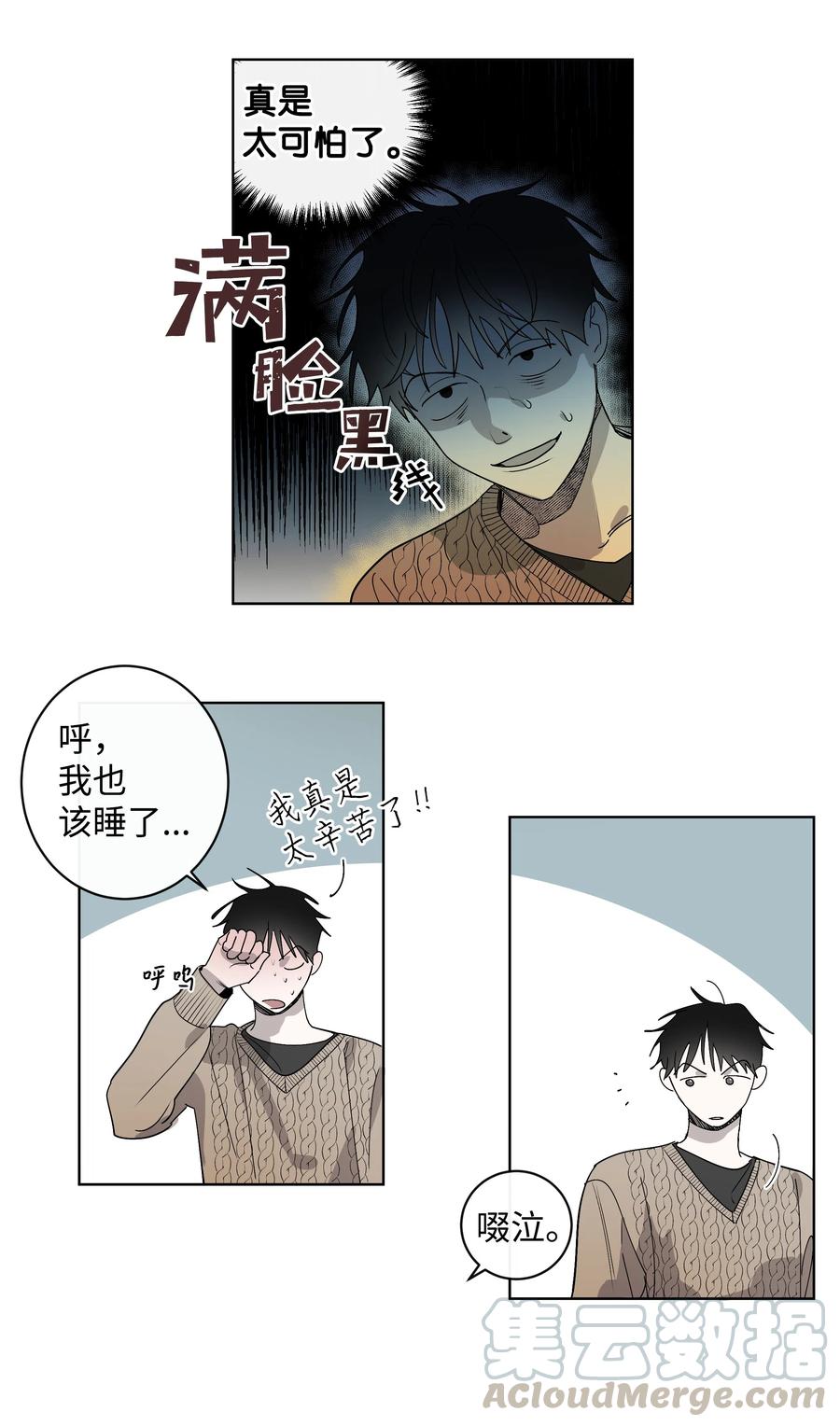 《迷路进行曲》10 联系方式 第15页