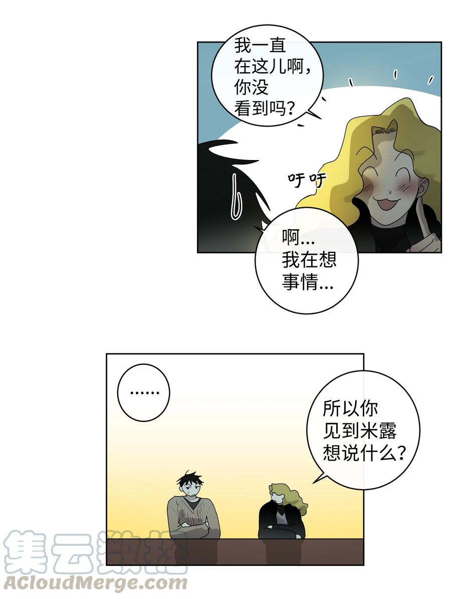 《迷路进行曲》10 联系方式 第25页