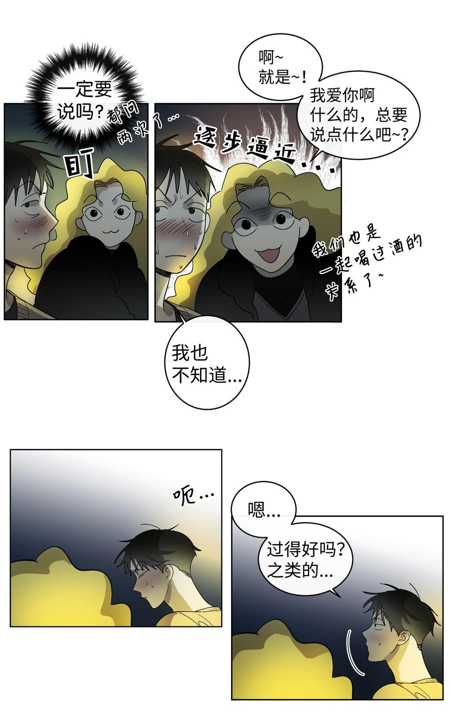 《迷路进行曲》10 联系方式 第26页