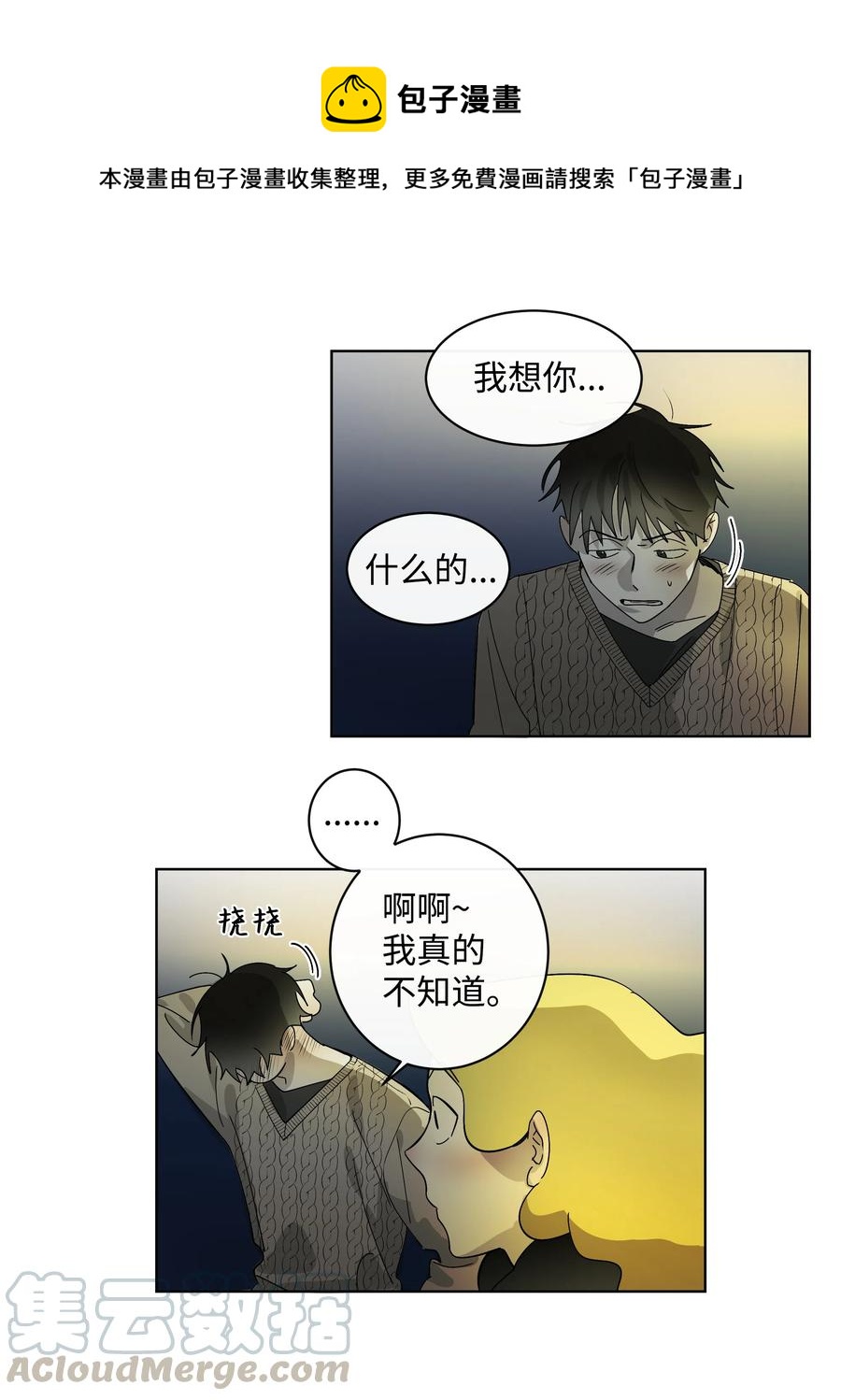 《迷路进行曲》10 联系方式 第27页