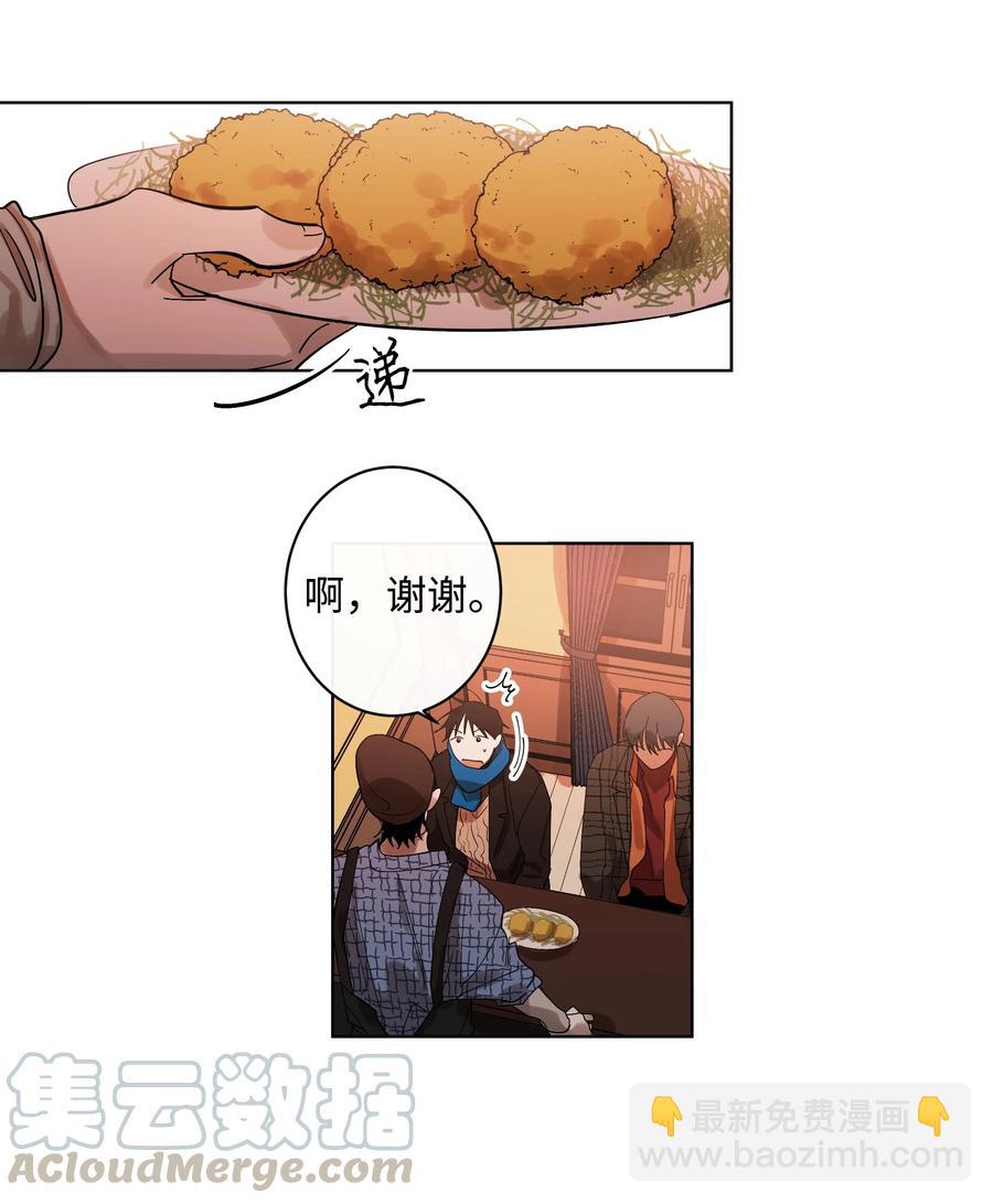 《迷路进行曲》09 共同点 第11页