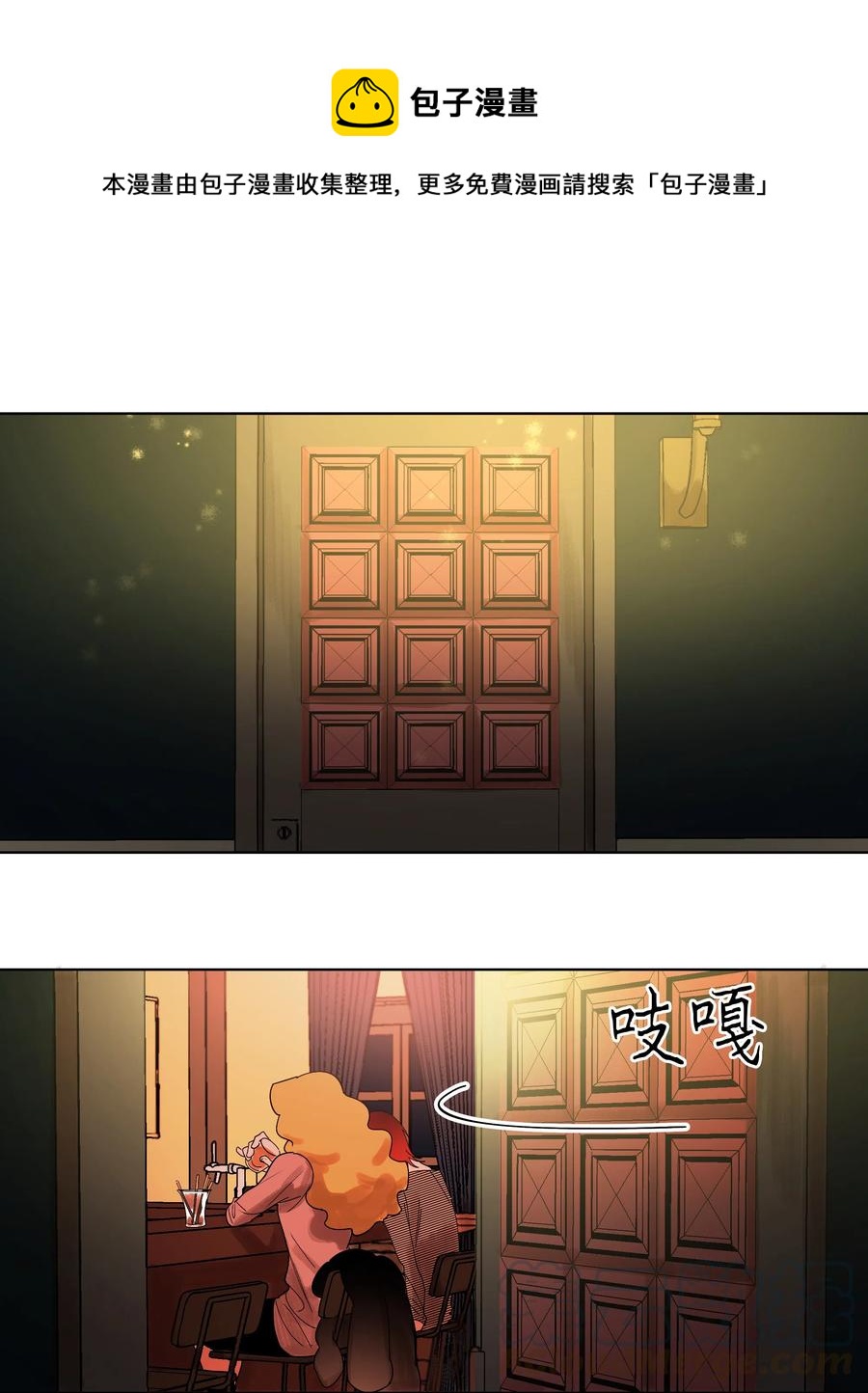 《迷路进行曲》09 共同点 第1页