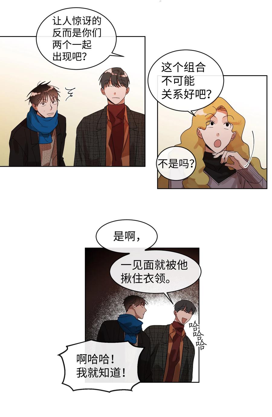 《迷路进行曲》09 共同点 第20页