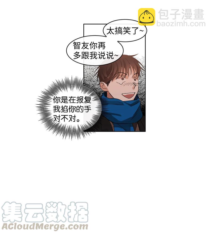 《迷路进行曲》09 共同点 第21页