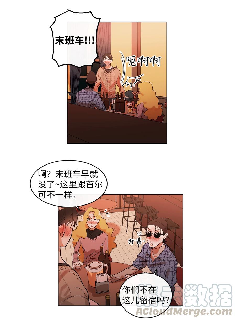 《迷路进行曲》09 共同点 第23页
