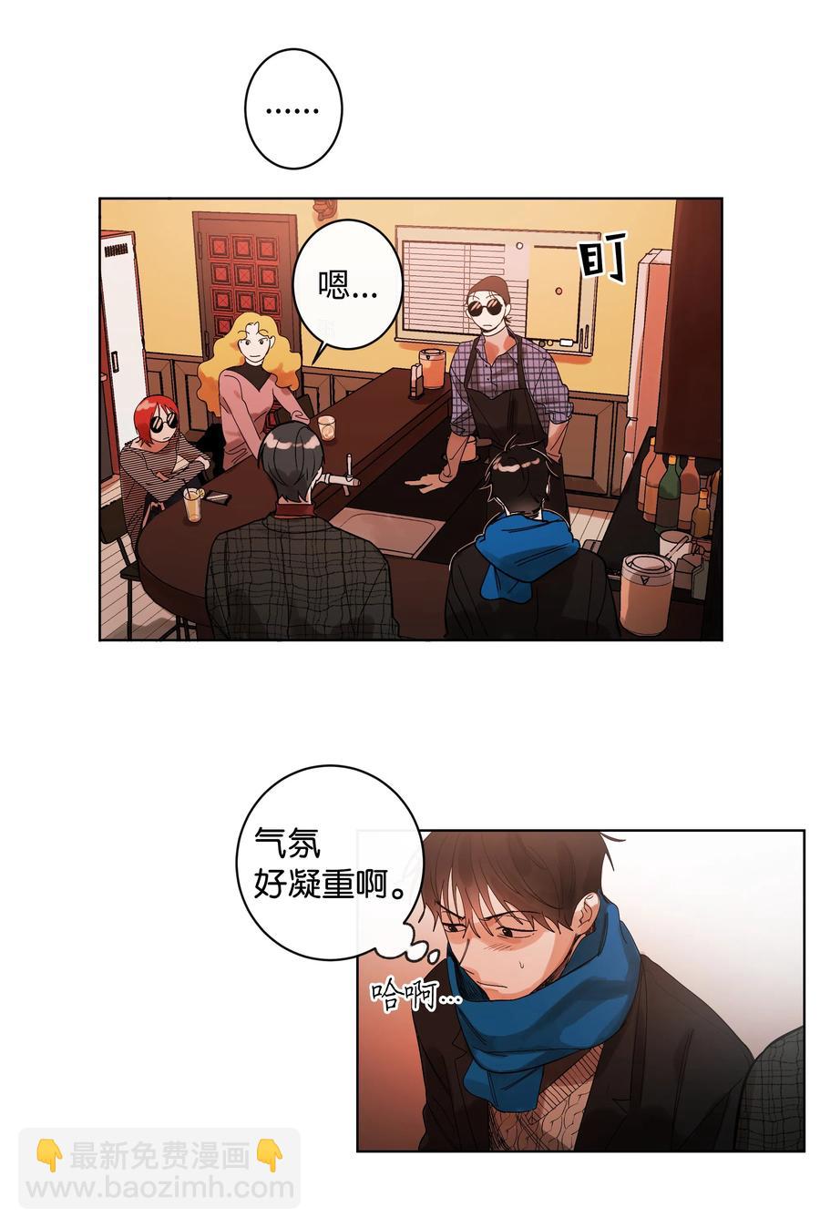 《迷路进行曲》09 共同点 第6页