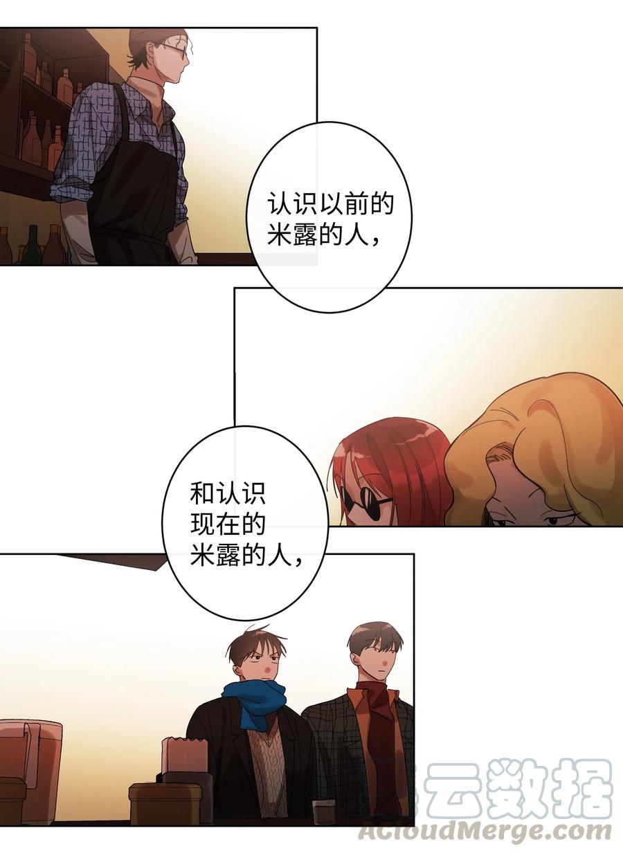 《迷路进行曲》09 共同点 第9页