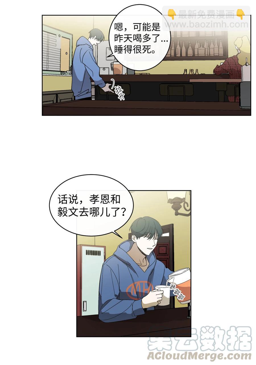 《迷路进行曲》14 抛弃和背叛 第11页