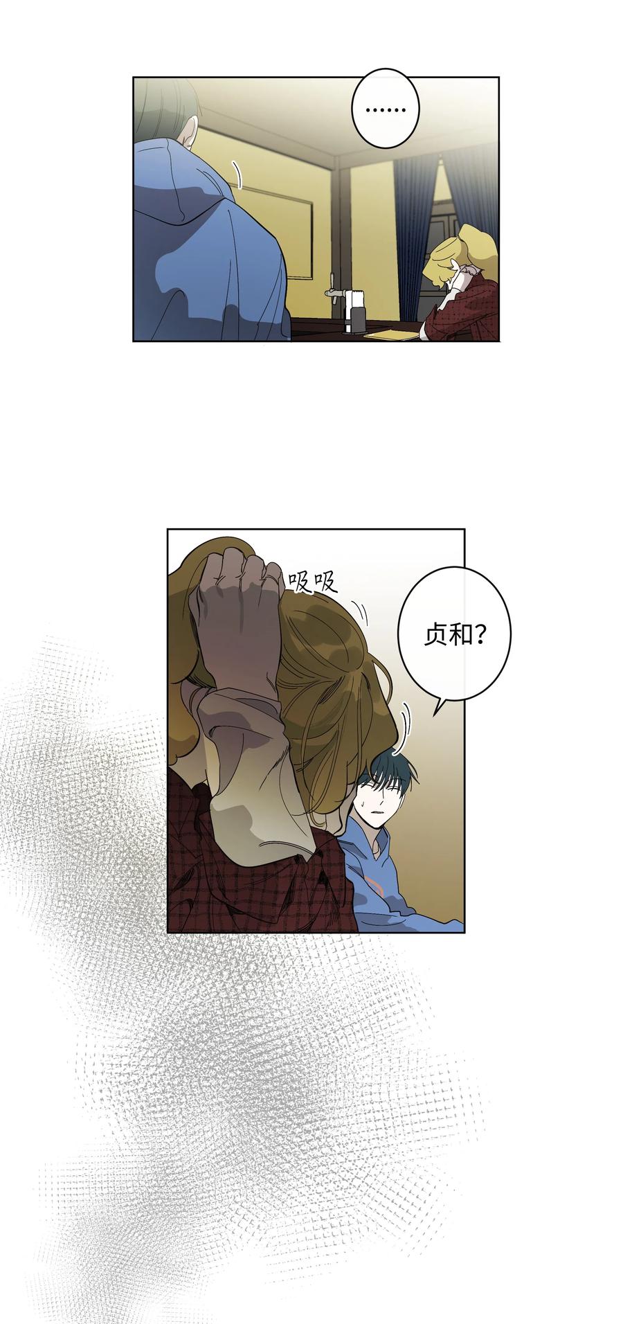 《迷路进行曲》14 抛弃和背叛 第12页