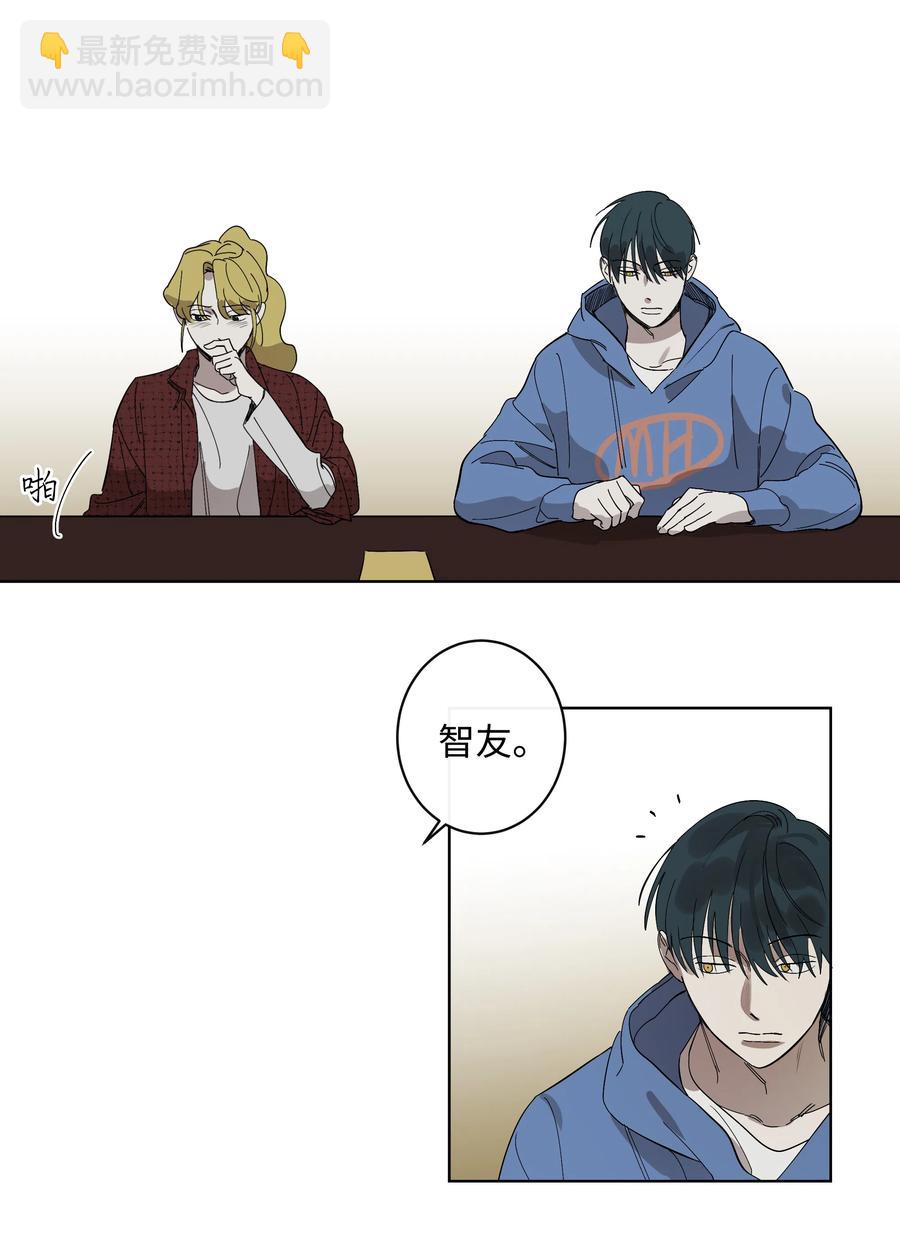 《迷路进行曲》14 抛弃和背叛 第14页