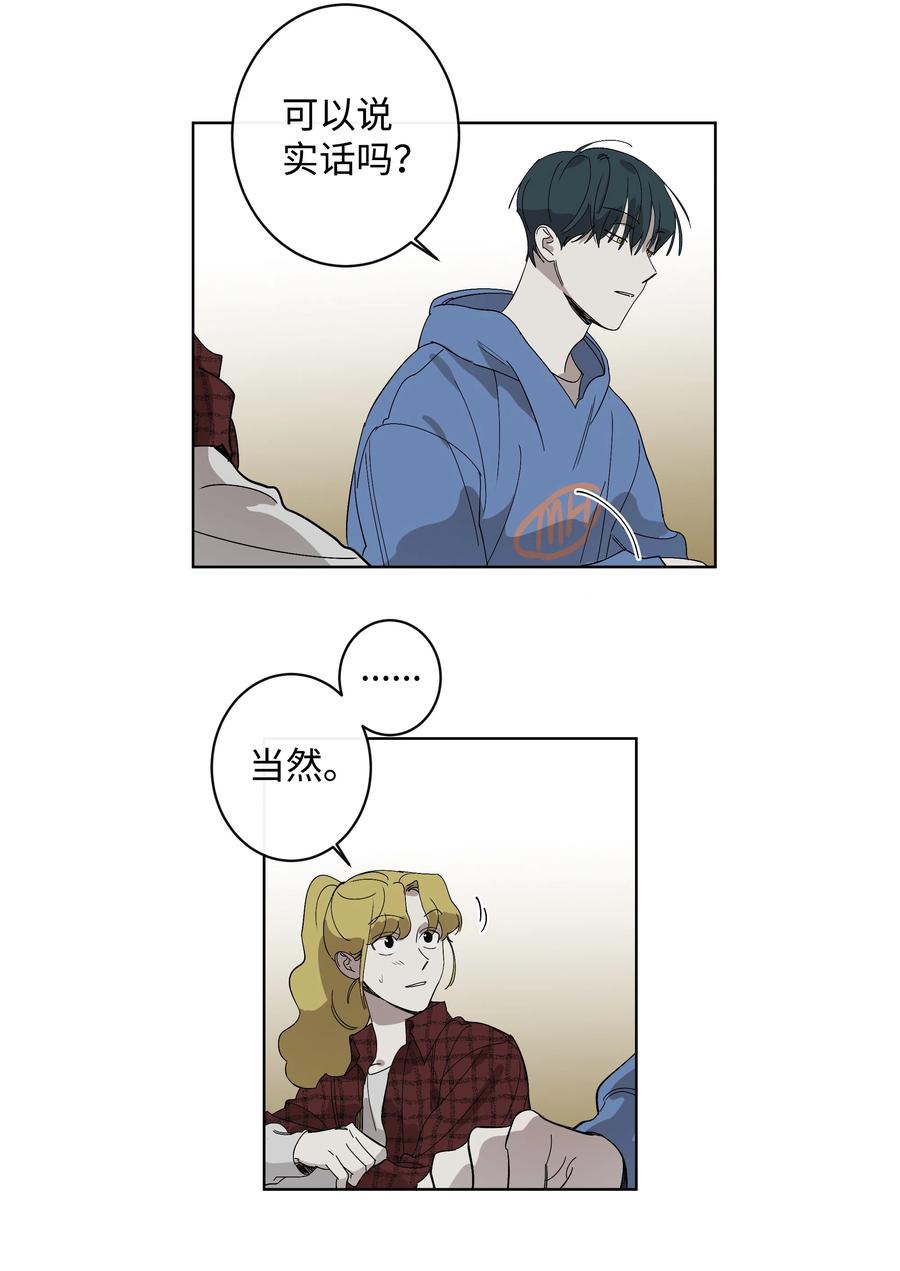 《迷路进行曲》14 抛弃和背叛 第16页