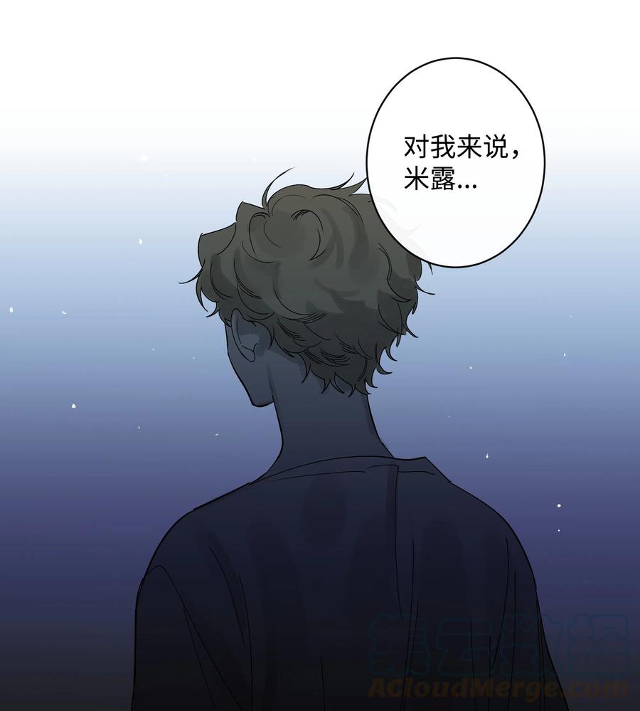 《迷路进行曲》14 抛弃和背叛 第17页