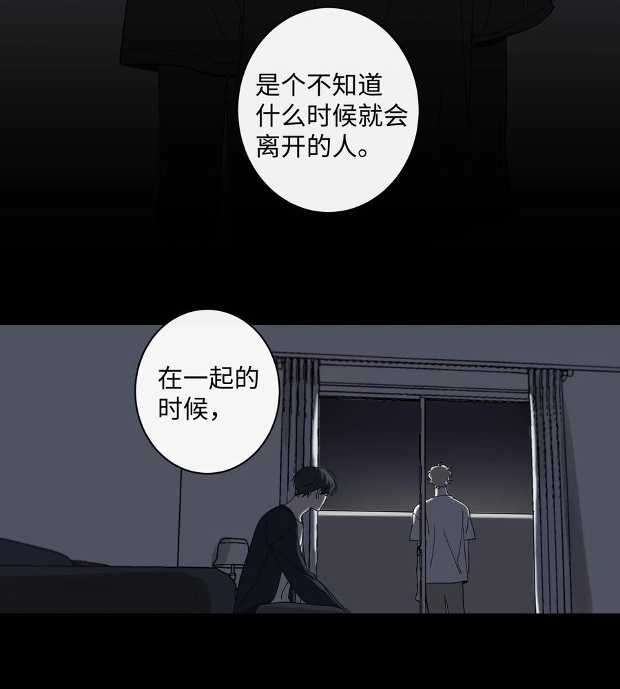 《迷路进行曲》14 抛弃和背叛 第18页