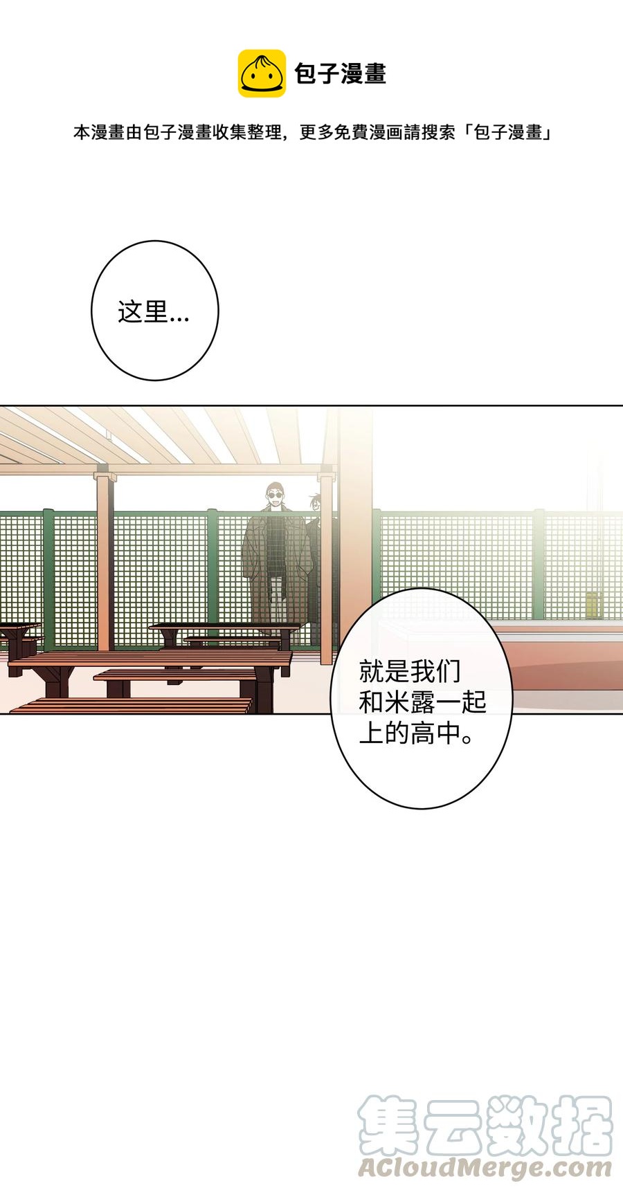 《迷路进行曲》14 抛弃和背叛 第1页