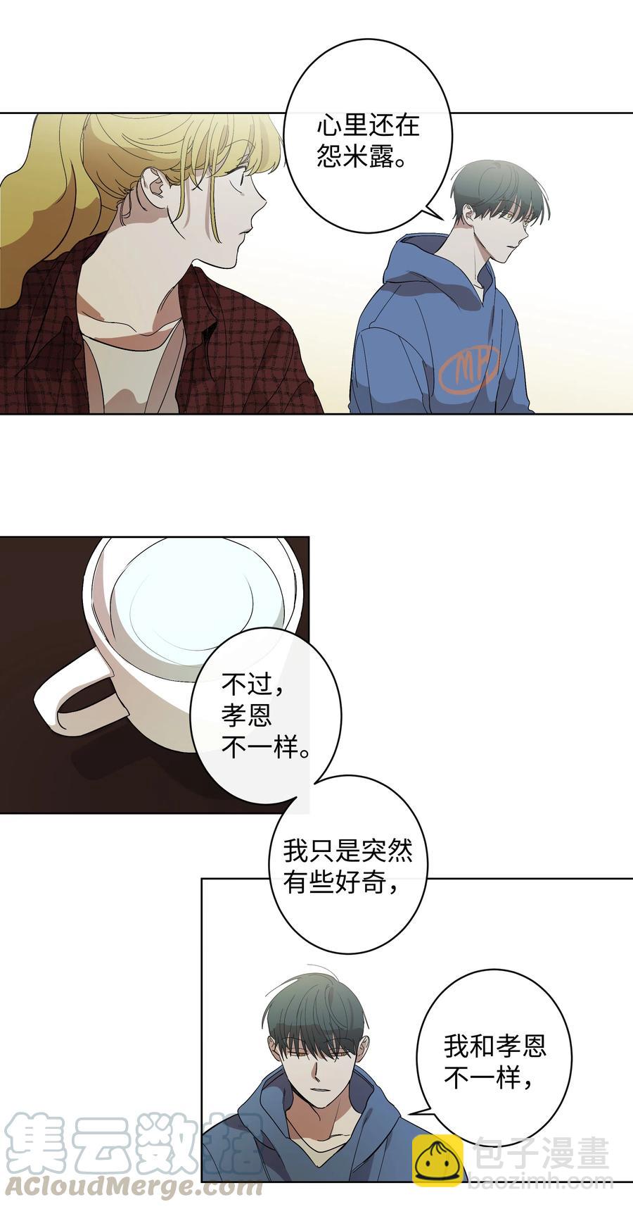 《迷路进行曲》14 抛弃和背叛 第21页