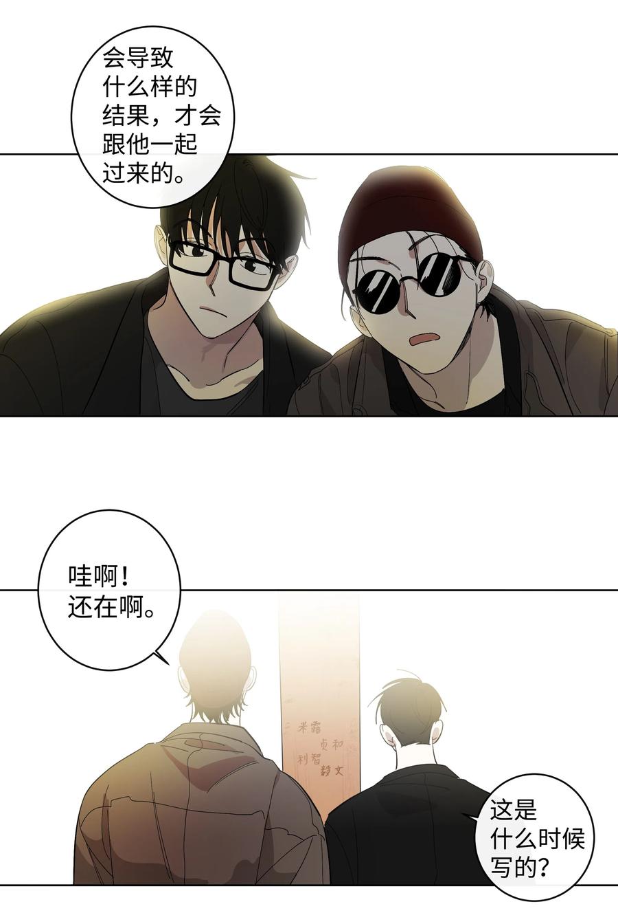 《迷路进行曲》14 抛弃和背叛 第22页