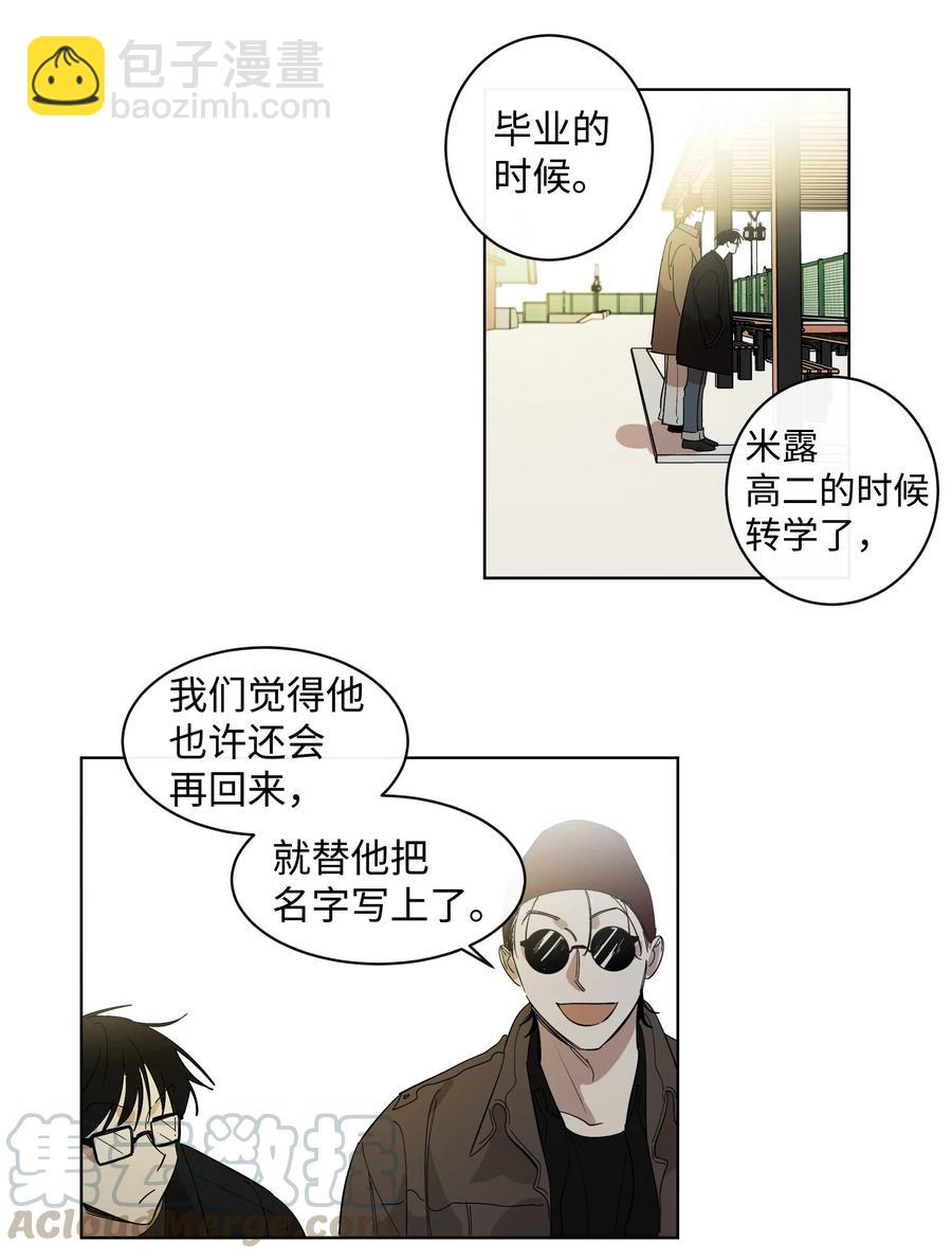 《迷路进行曲》14 抛弃和背叛 第23页